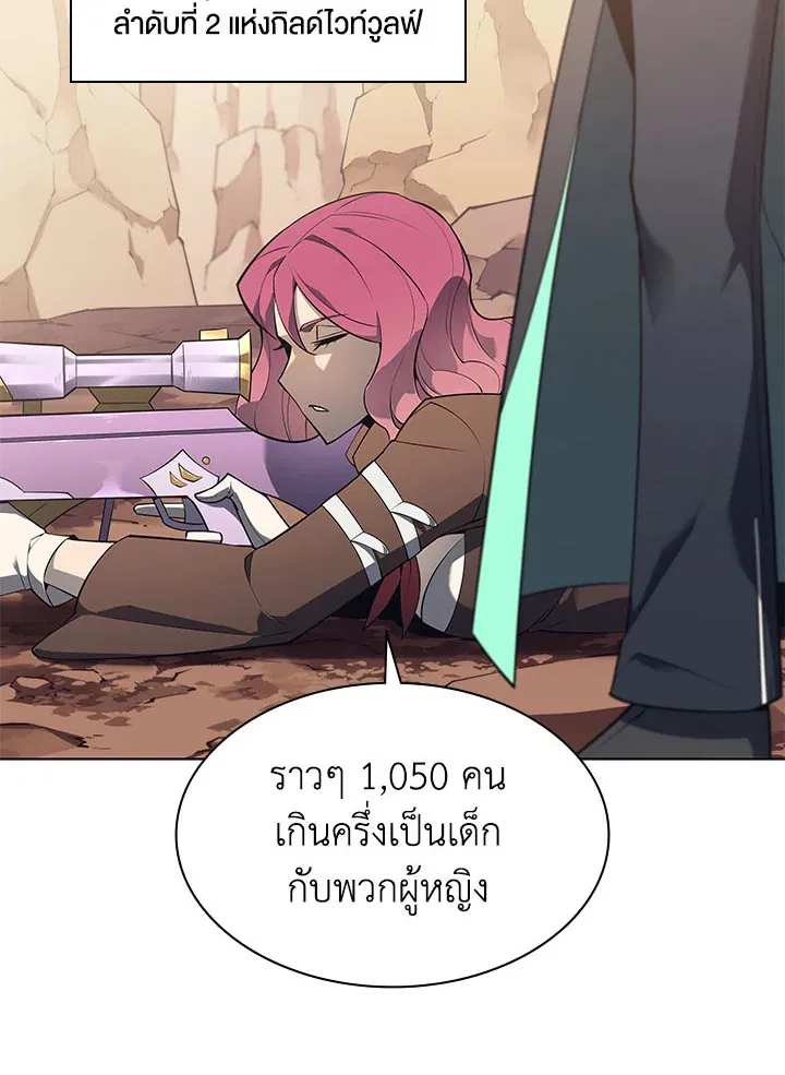 Overgeared ตอนที่ 124 หน้า 114