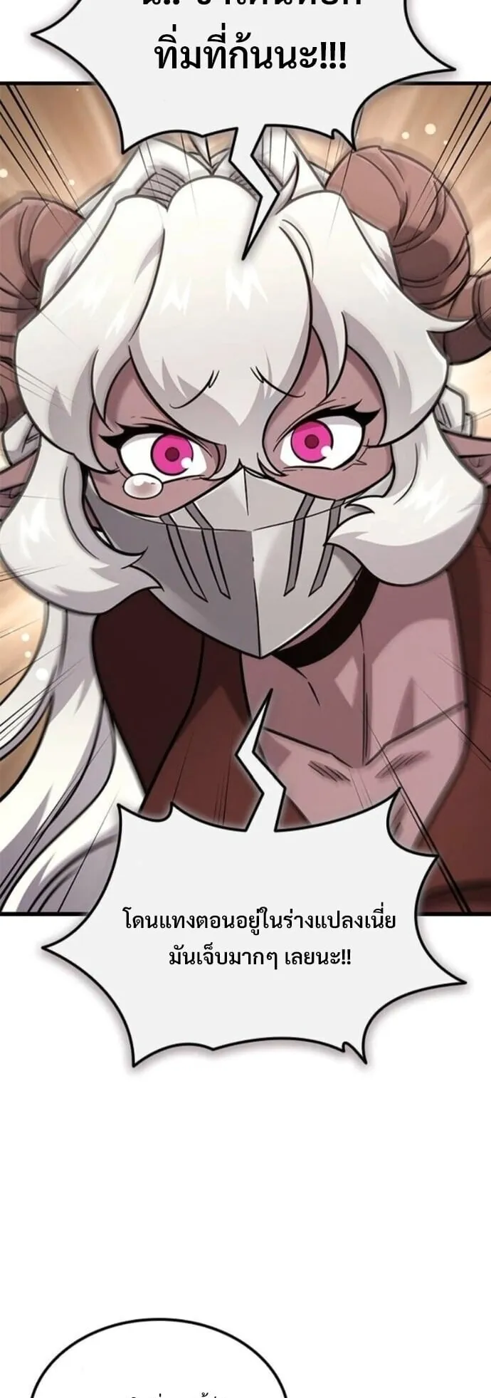 What a Bountiful Harvest, Demon Lord! ตอนที่ 55 หน้า 15