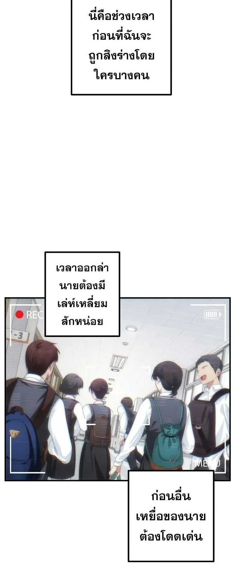 SSS-Class Suicide Hunter ตอนที่ 135 หน้า 7