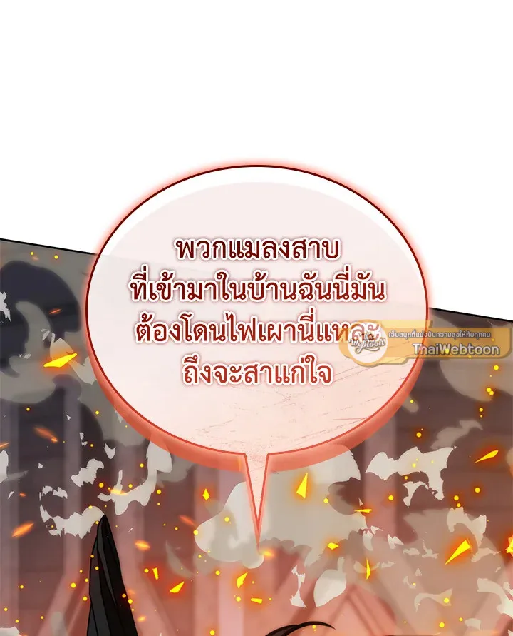 Overgeared ตอนที่ 272 หน้า 181