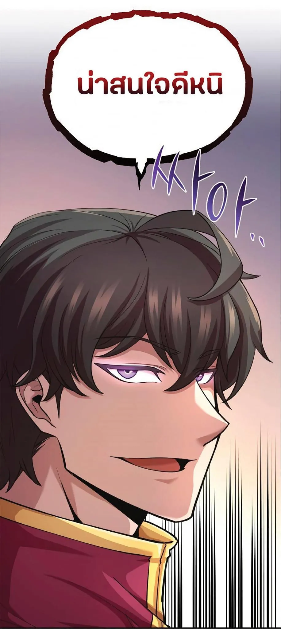 The Heavenly Demon Can’t Live a Normal Life ตอนที่ 11 หน้า 99