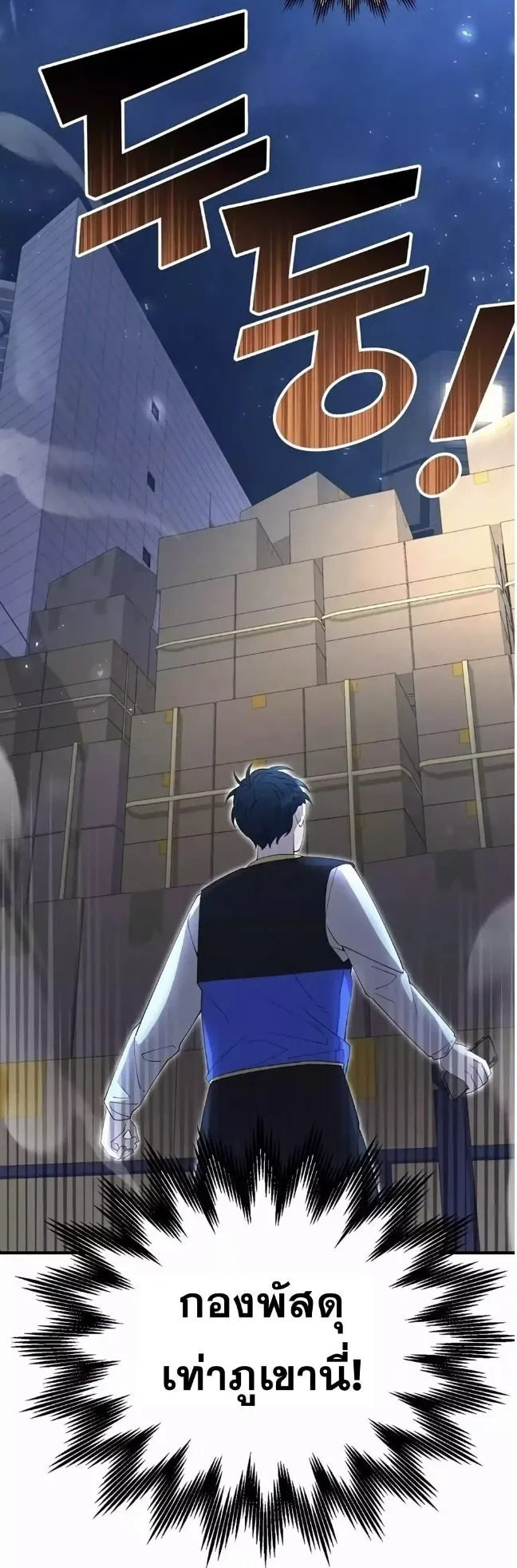 A Part Timer From Another World ตอนที่ 4 หน้า 25