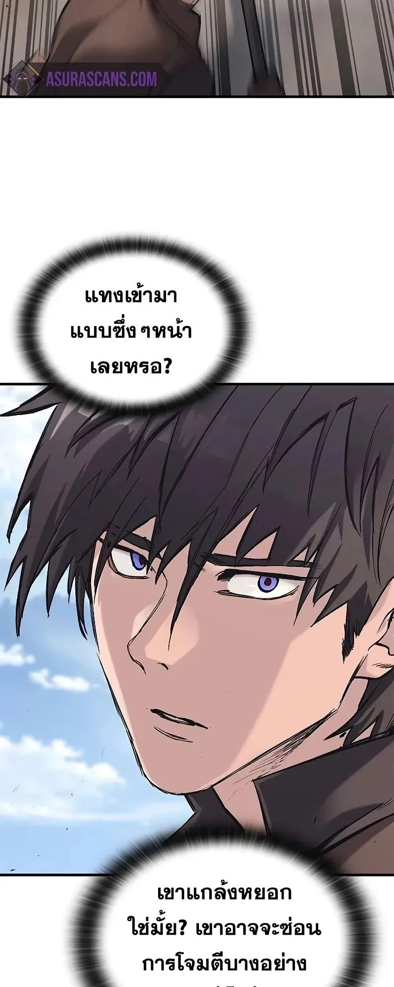 Eternally Regressing Knight ตอนที่ 25 หน้า 36