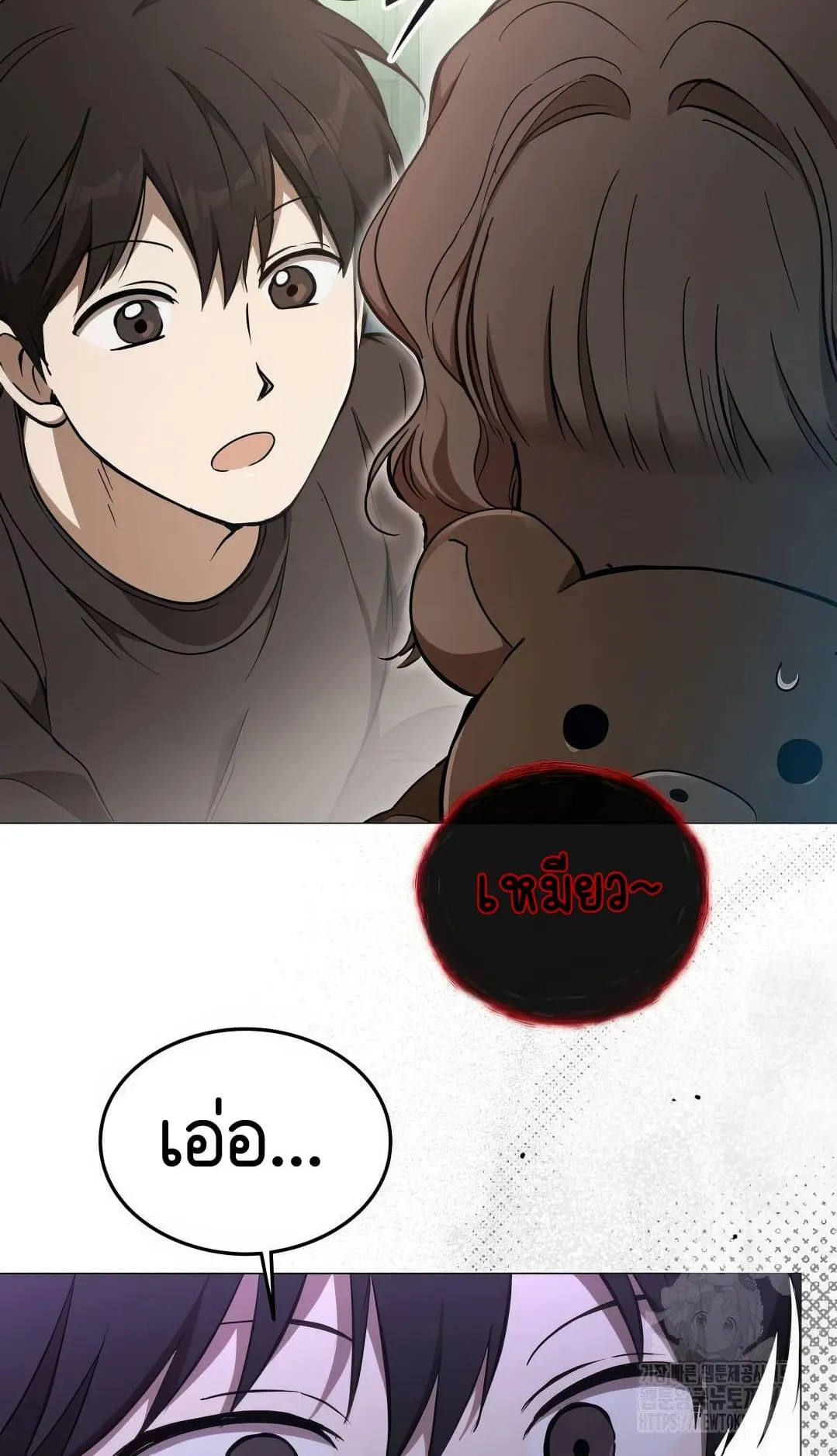 Shinsu Kindergarten ตอนที่ 8 หน้า 92
