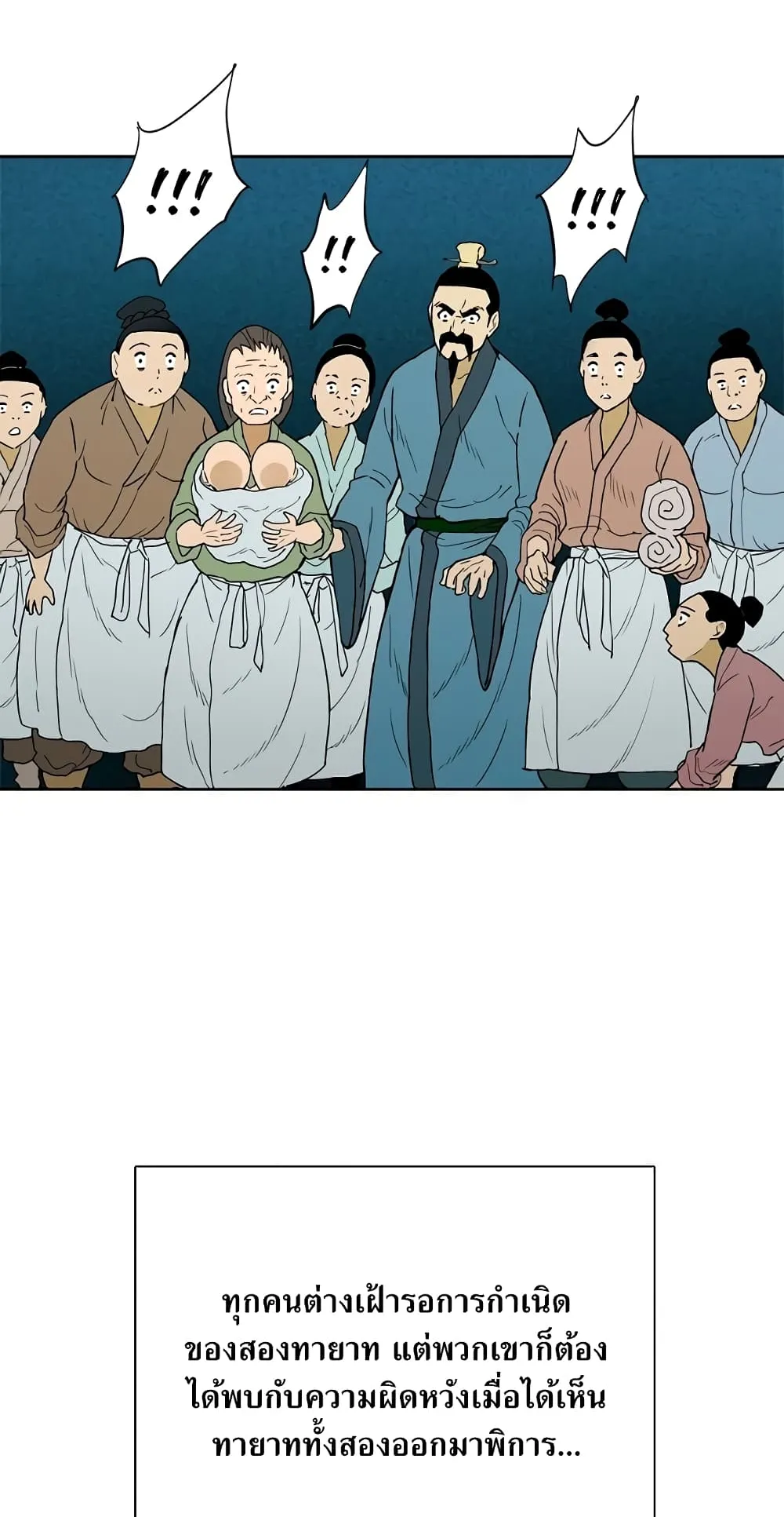 The Greatest in the World ตอนที่ 2 หน้า 17