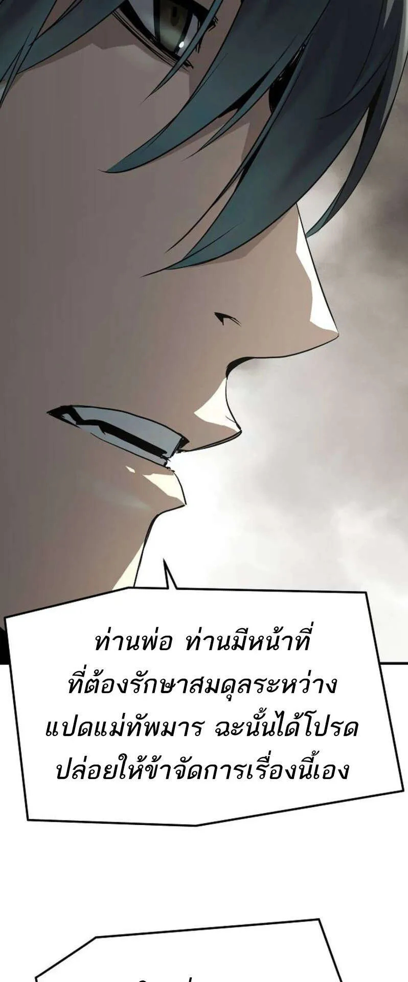 Absolute Regression ตอนที่ 45 หน้า 35