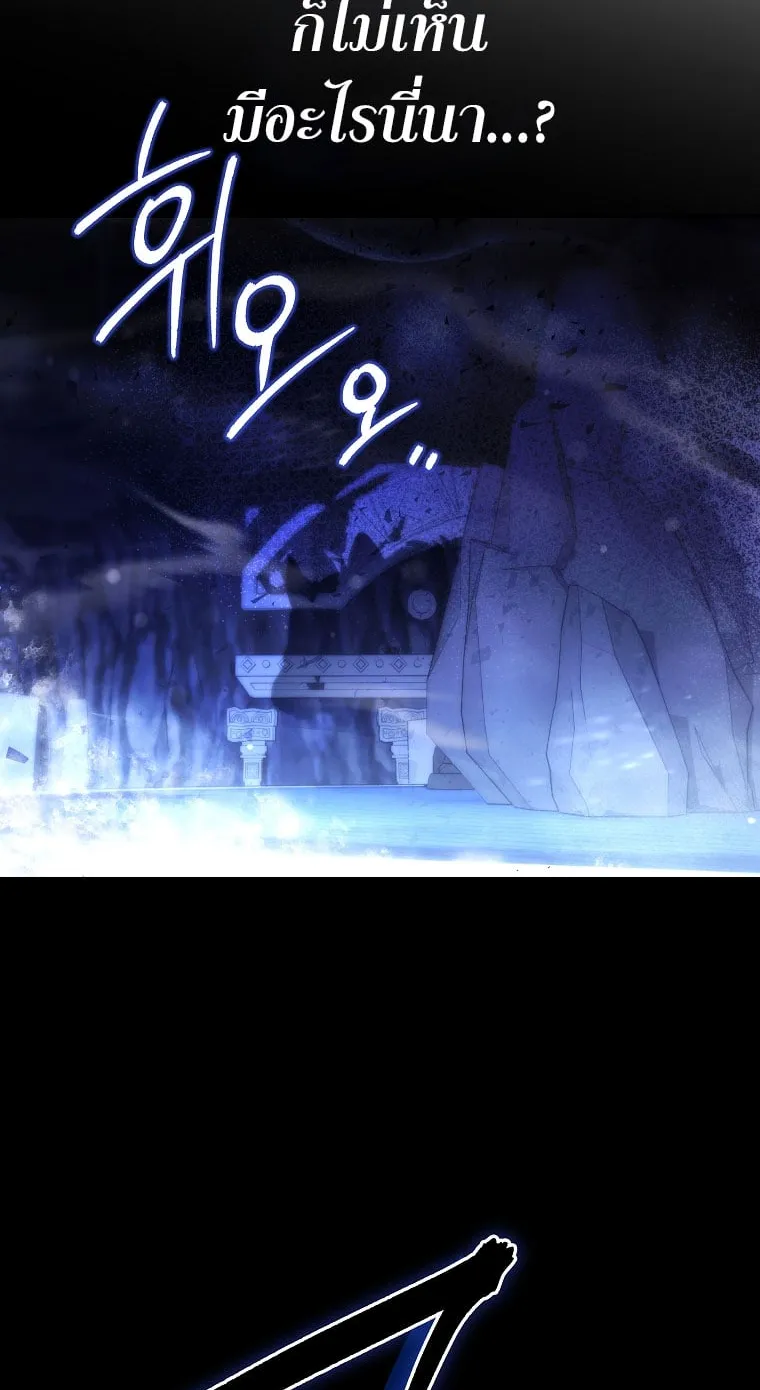 Civil Servant Hunter’s S-Class Resignation Log ตอนที่ 2 หน้า 35