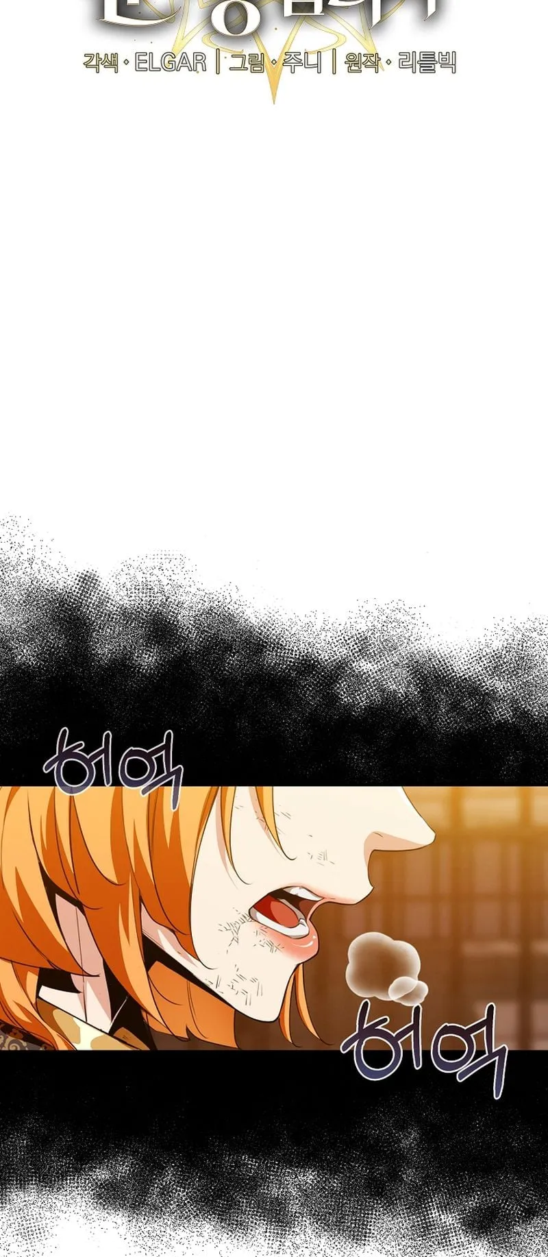 Fated to Be Loved by Villains ตอนที่ 13 หน้า 5