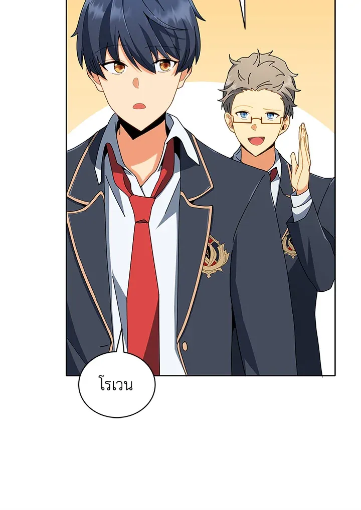 Necromancer Academy’s Genius Summoner Chapter 6 หน้า 76