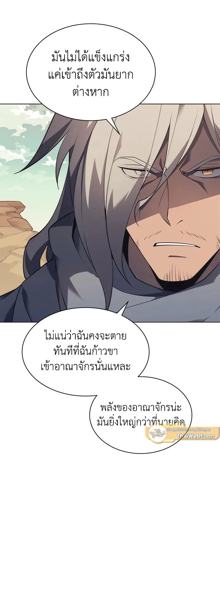 Overgeared ตอนที่ 113 หน้า 15