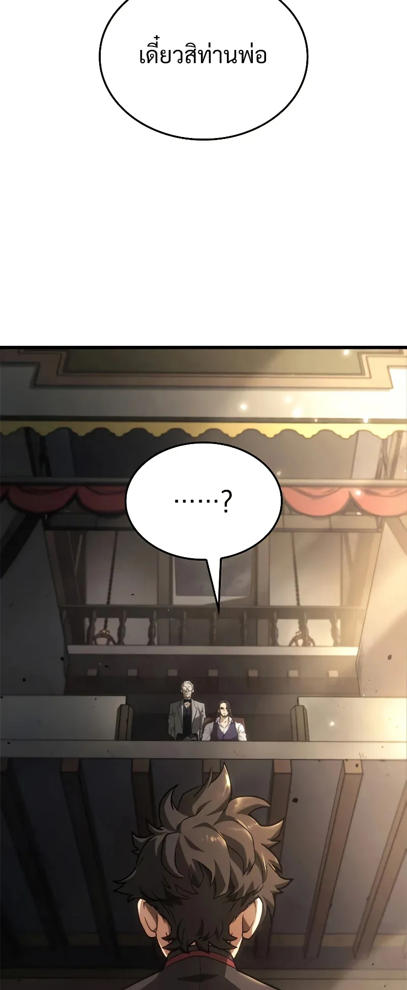 Revenge of the Iron-Blooded Sword Hound ตอนที่ 10 หน้า 93