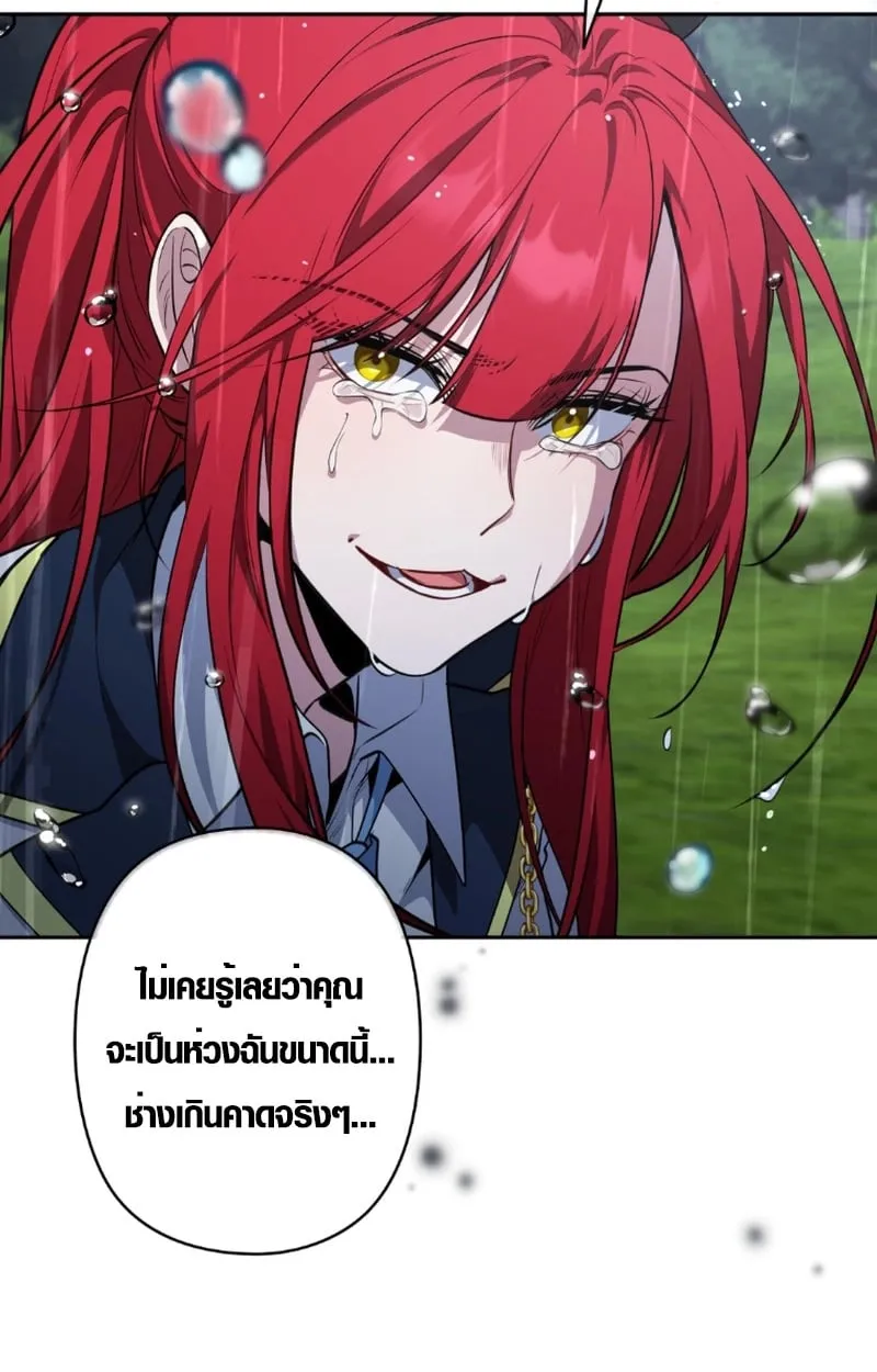 The Mighty Teacher Is a Roleplayer ตอนที่ 13 หน้า 58