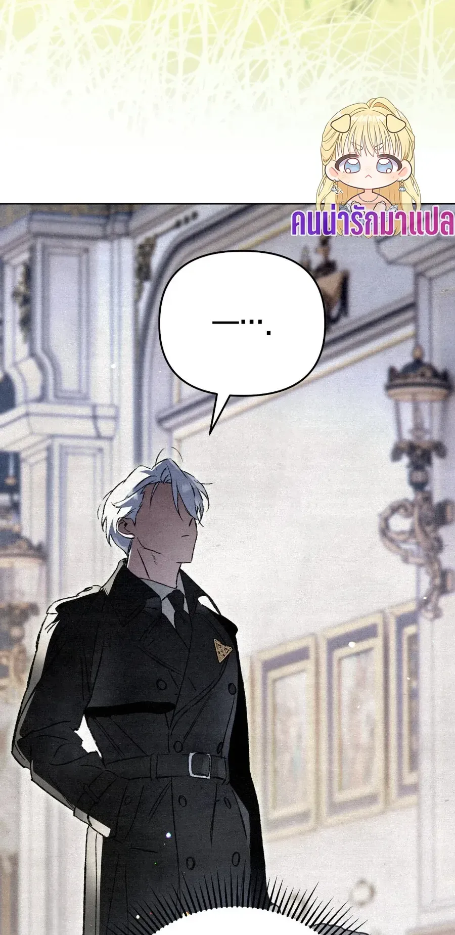 The Painter Who Draws Dungeons ตอนที่ 6 หน้า 44