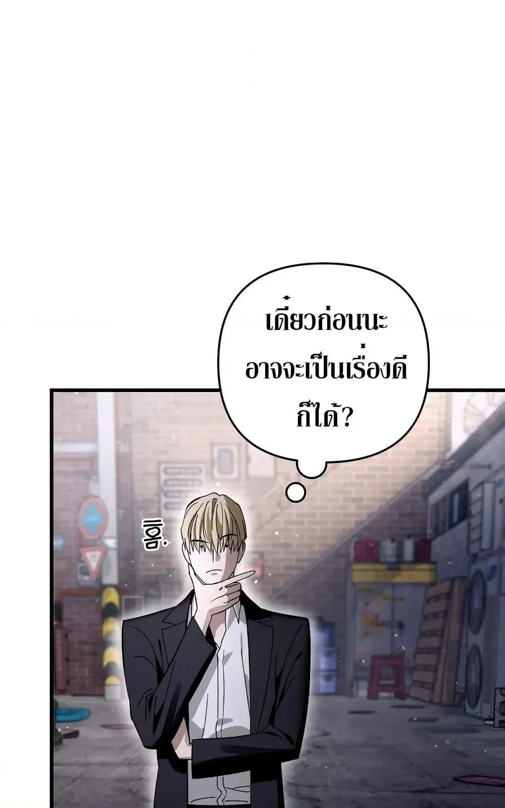 The Delusional Hunter in Another World ตอนที่ 1 หน้า 105