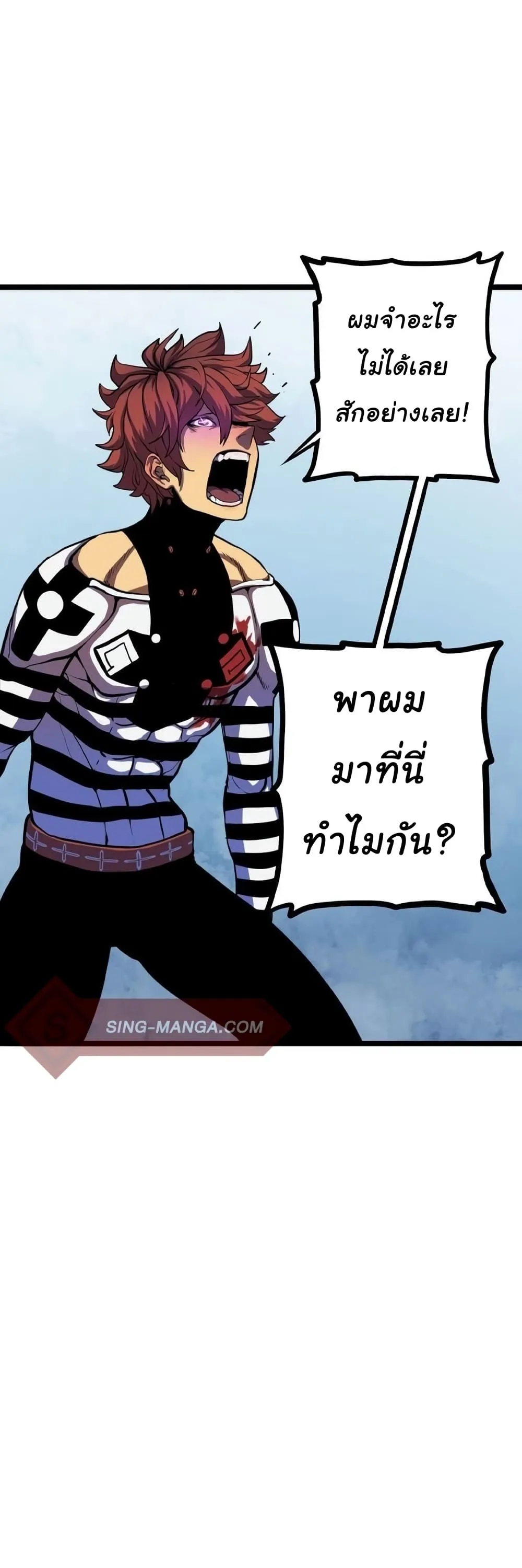 God Game ตอนที่ 2 หน้า 13