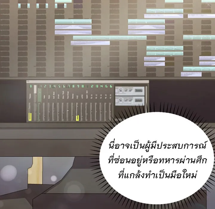 The Crazy Genius Composer Returns ตอนที่ 2 หน้า 75