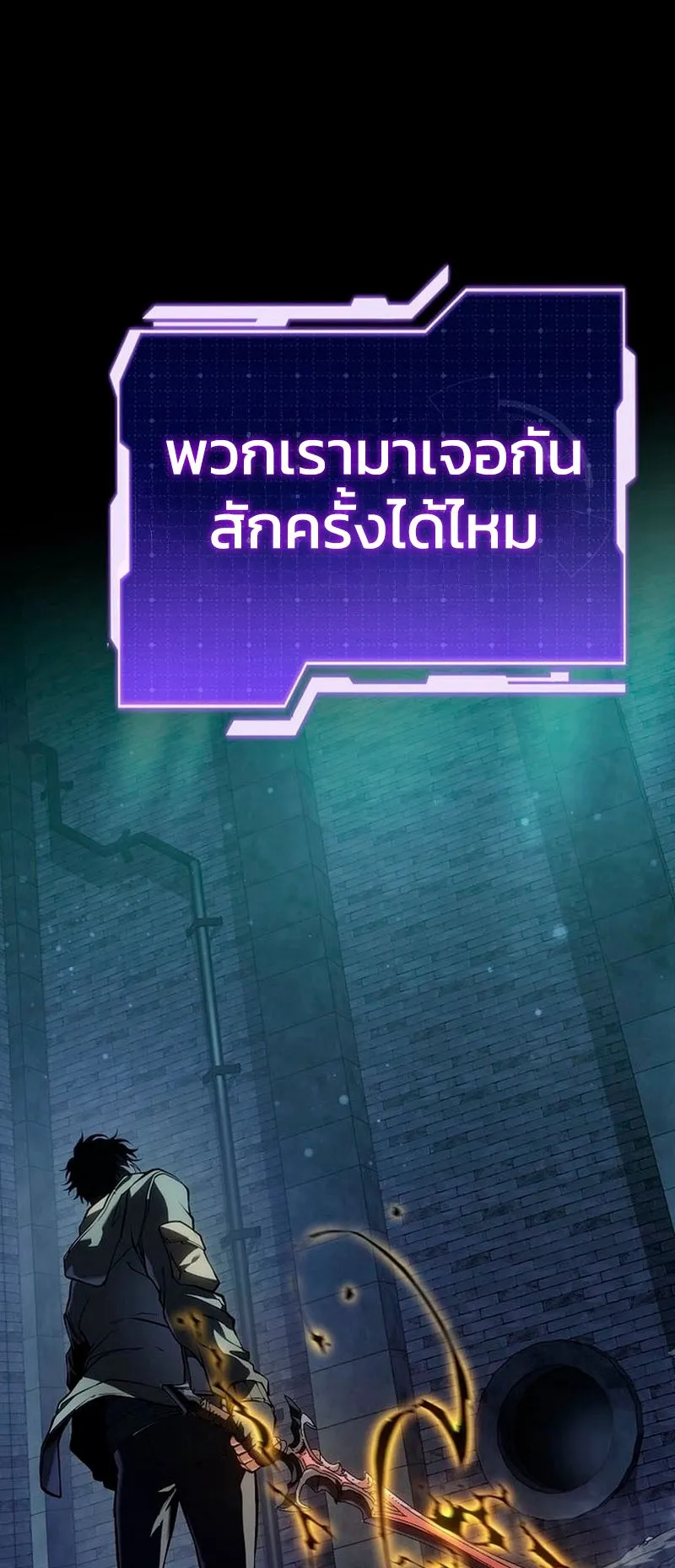Reincarnator’s Stream ตอนที่ 13 หน้า 4