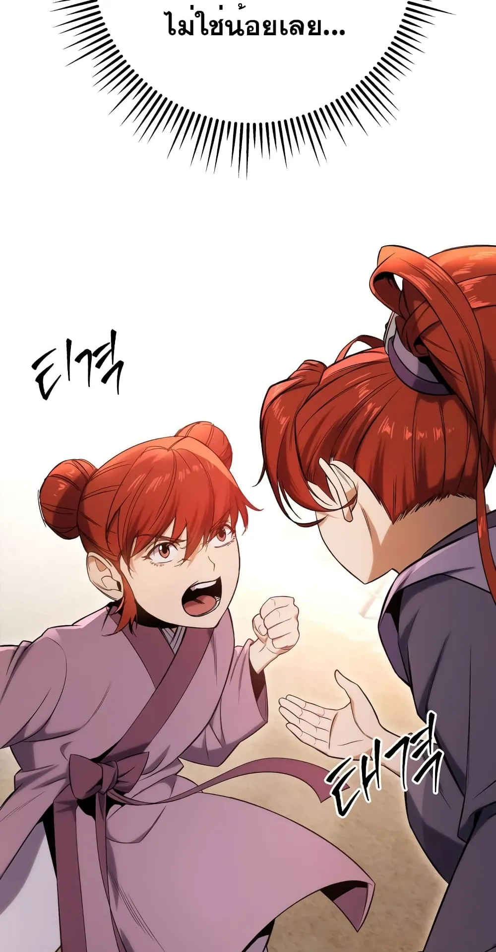Heavenly Inquisition Sword ตอนที่ 2 หน้า 52