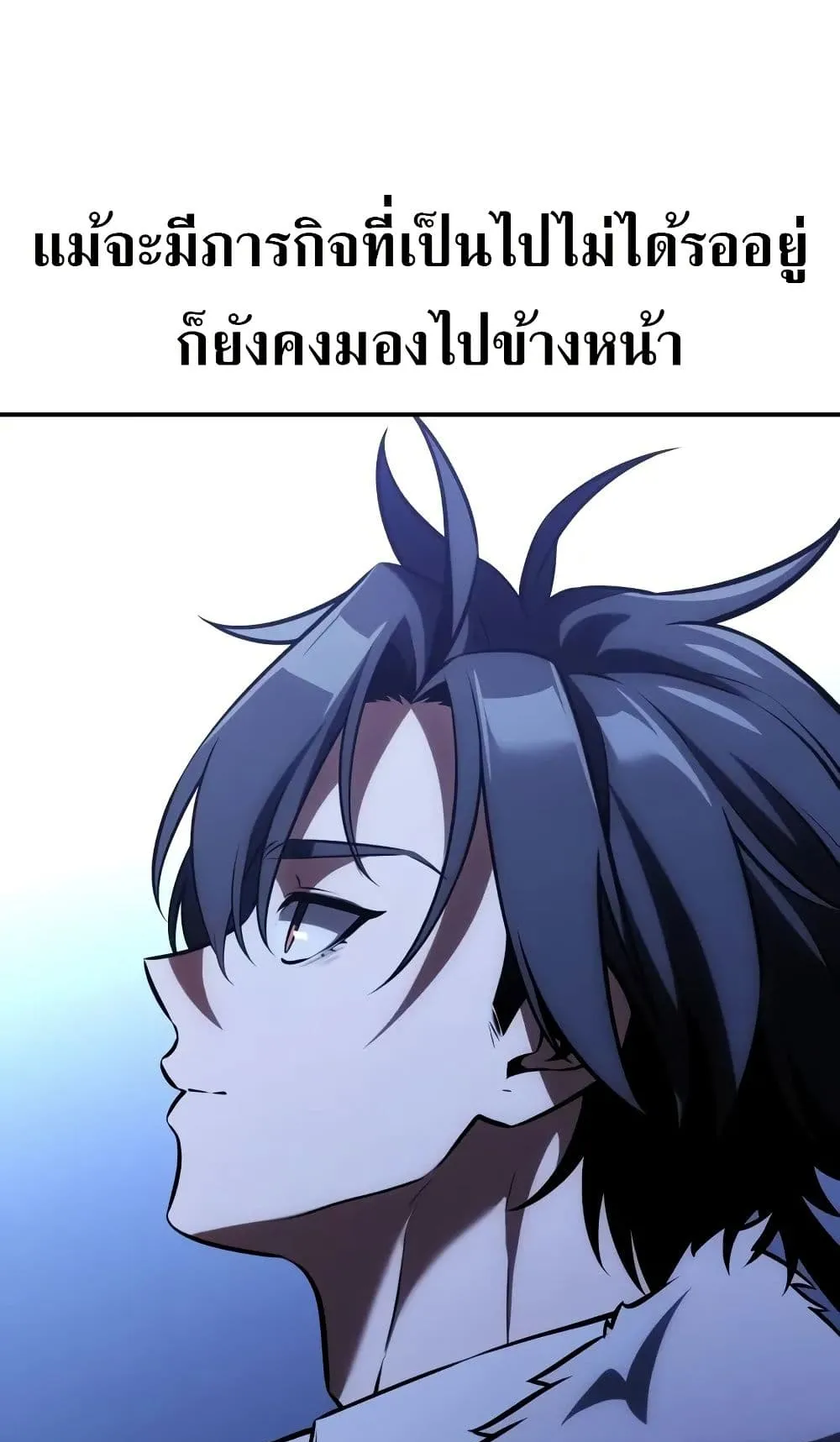 I Killed an Academy Player ตอนที่ 61 หน้า 124