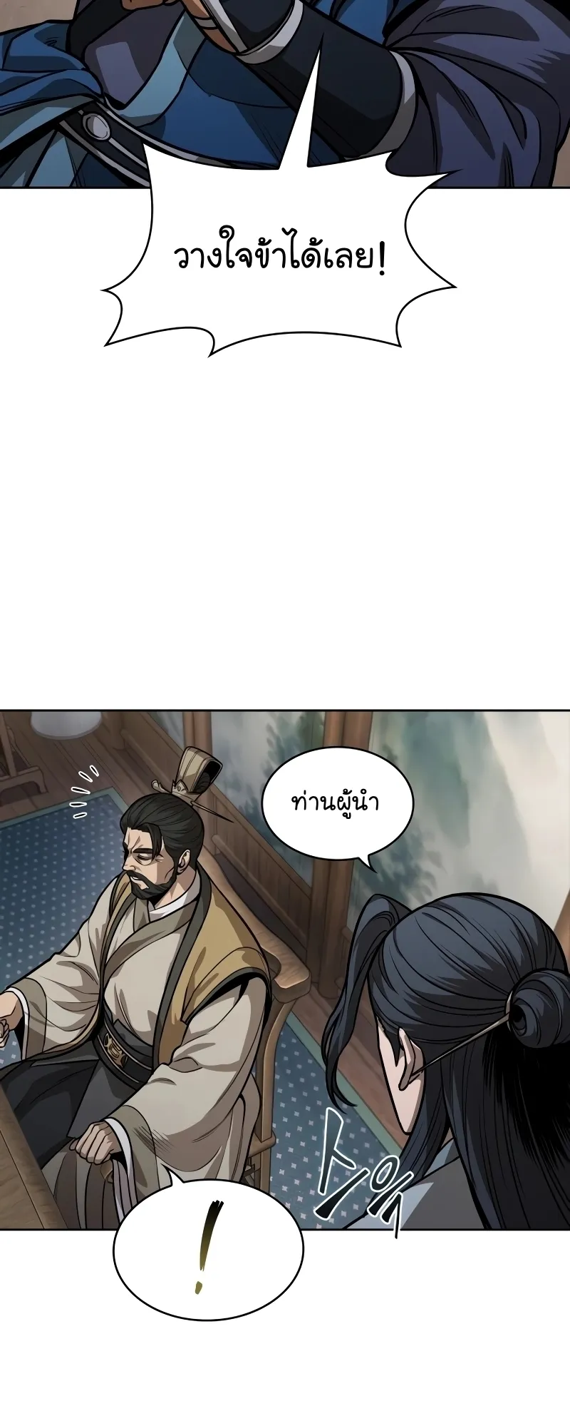 Nano Machine Chapter 221 หน้า 29