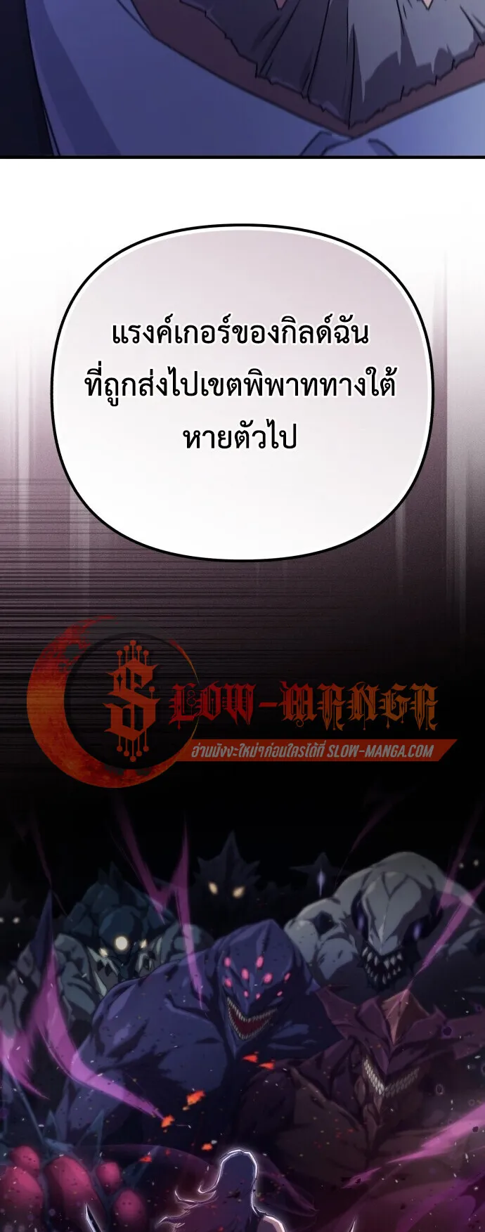 The Absolute’s Modern Life ตอนที่ 2 หน้า 52