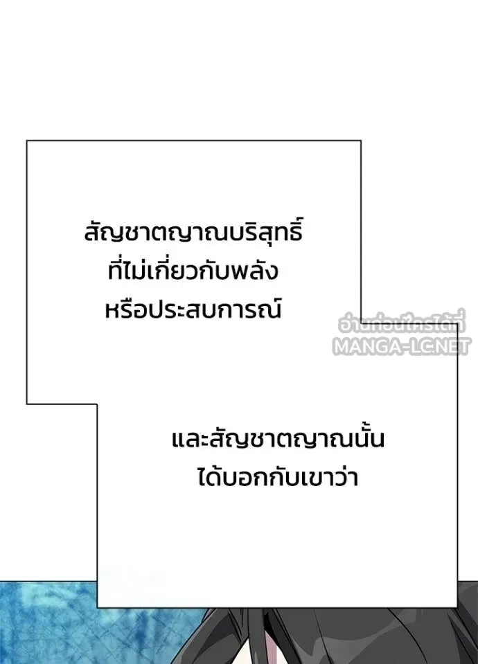 Night of the Ogre ตอนที่ 105 หน้า 19