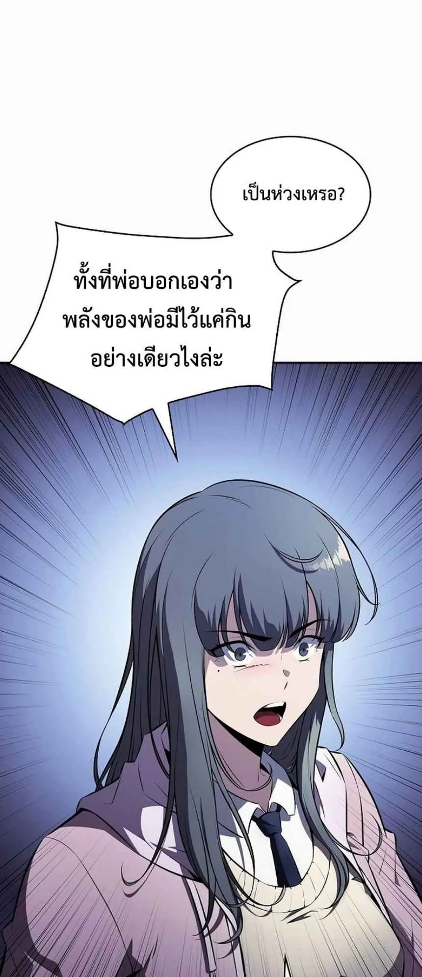 The Demon Slayer’s Restaurant ตอนที่ 4 หน้า 13