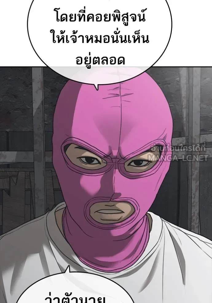 Loser Life 2 ตอนที่ 55 หน้า 69