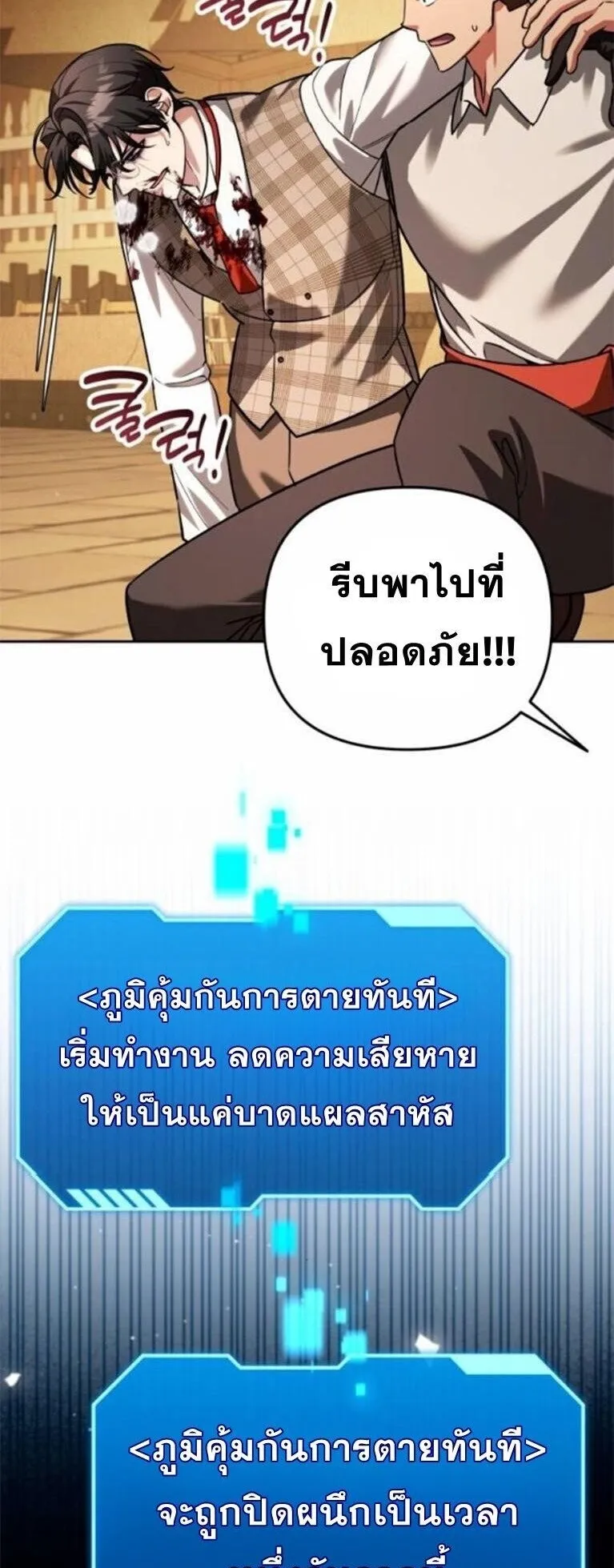 Sovereign of the Infinite Clones ตอนที่ 63 หน้า 45