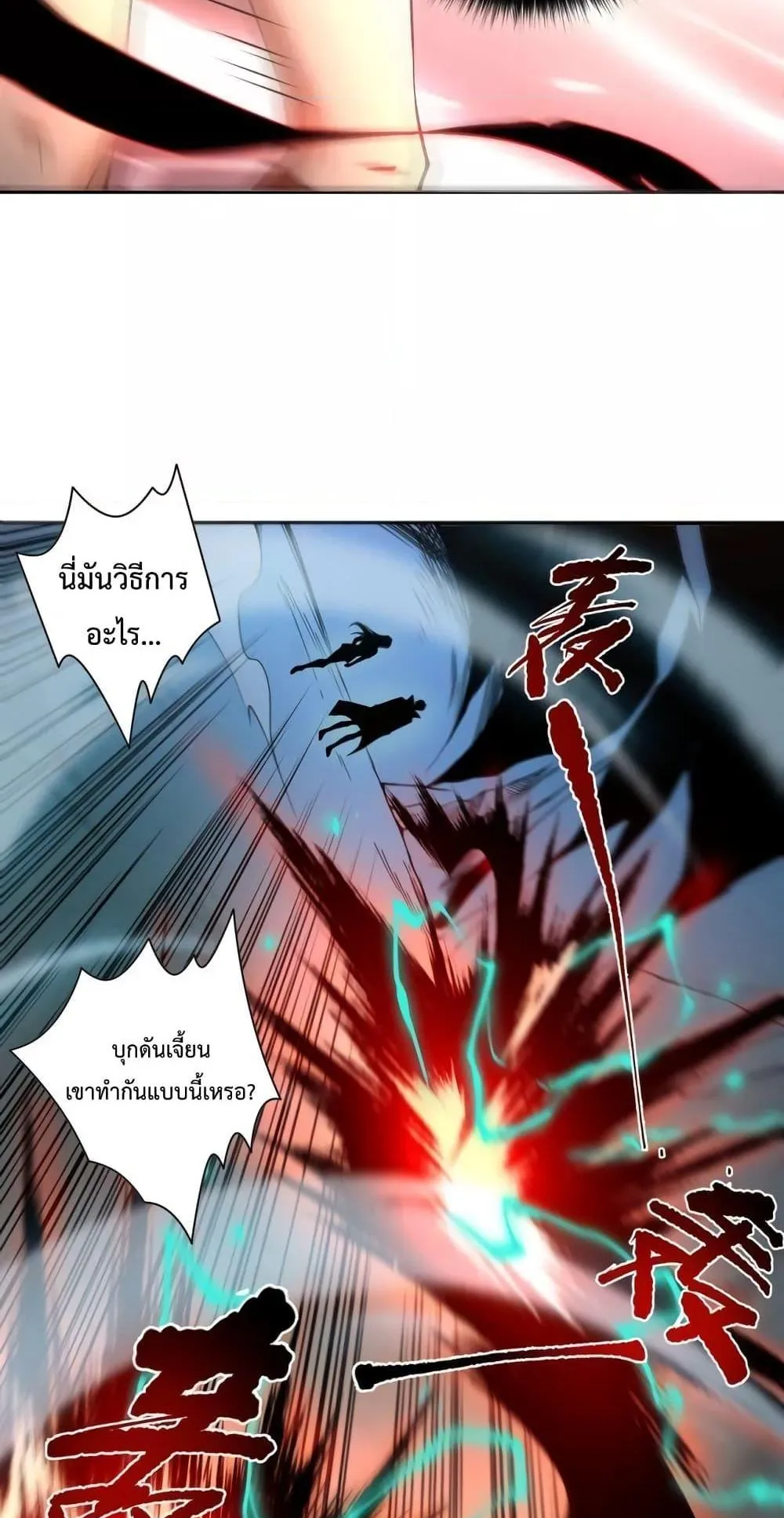 Disastrous Necromancer ตอนที่ 8 หน้า 30