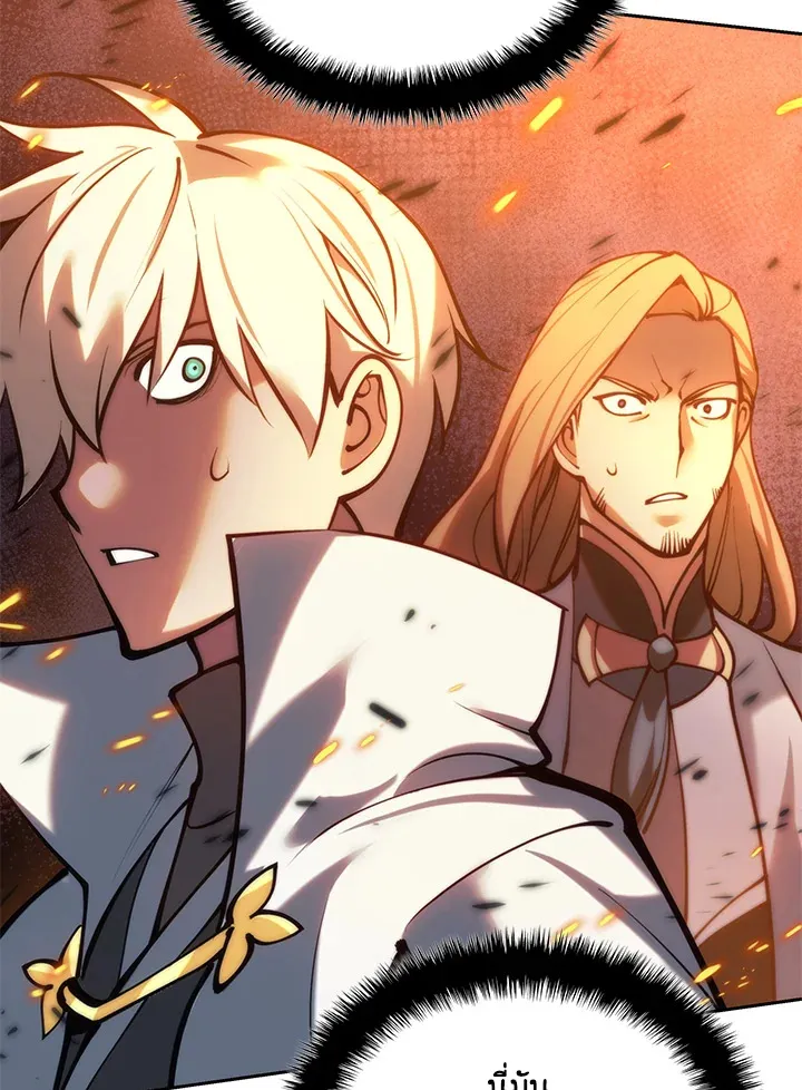 Overgeared ตอนที่ 275 หน้า 197