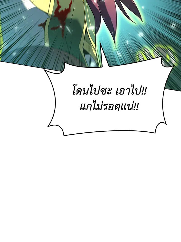 Overgeared ตอนที่ 149 หน้า 16