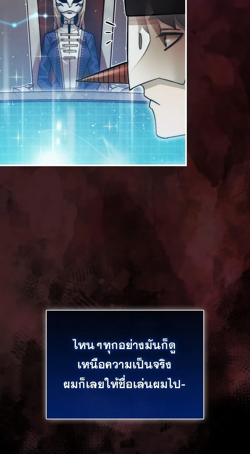 The 31st Piece Turns the Tables ตอนที่ 1 หน้า 19