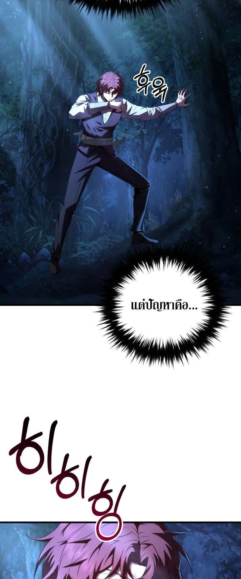 The Fox-Eyed Villain of the Demon Academy ตอนที่ 2 หน้า 36