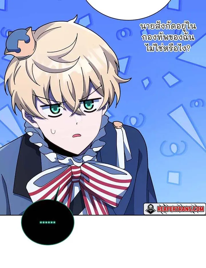 Necromancer Academy’s Genius Summoner Chapter 125 หน้า 72