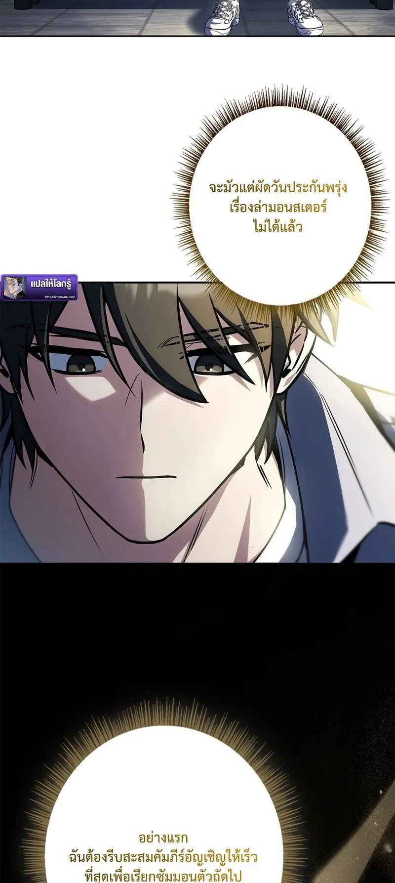 Only I Have an EX-Grade Summon ตอนที่ 6 หน้า 90