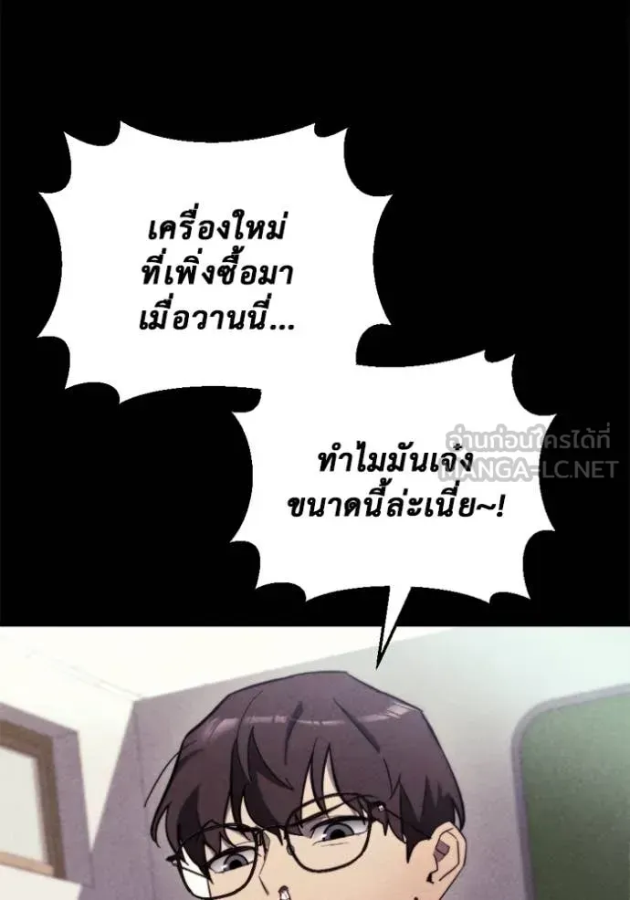 Hiding the logistics center in Apocalypse ตอนที่ 36 หน้า 34