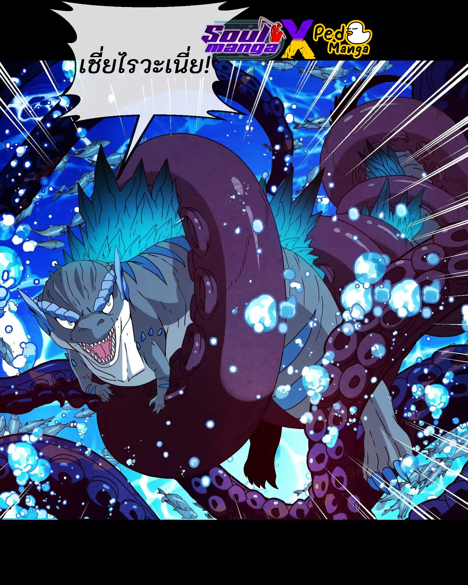 Reborn As A Monster ตอนที่ 1.1 หน้า 40