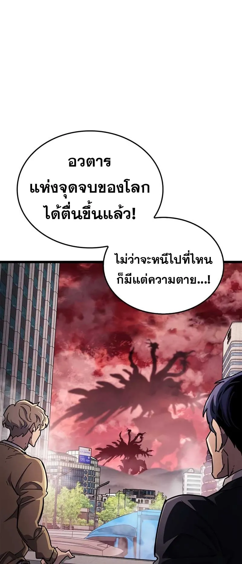The Player Hides His Past ตอนที่ 51 หน้า 69