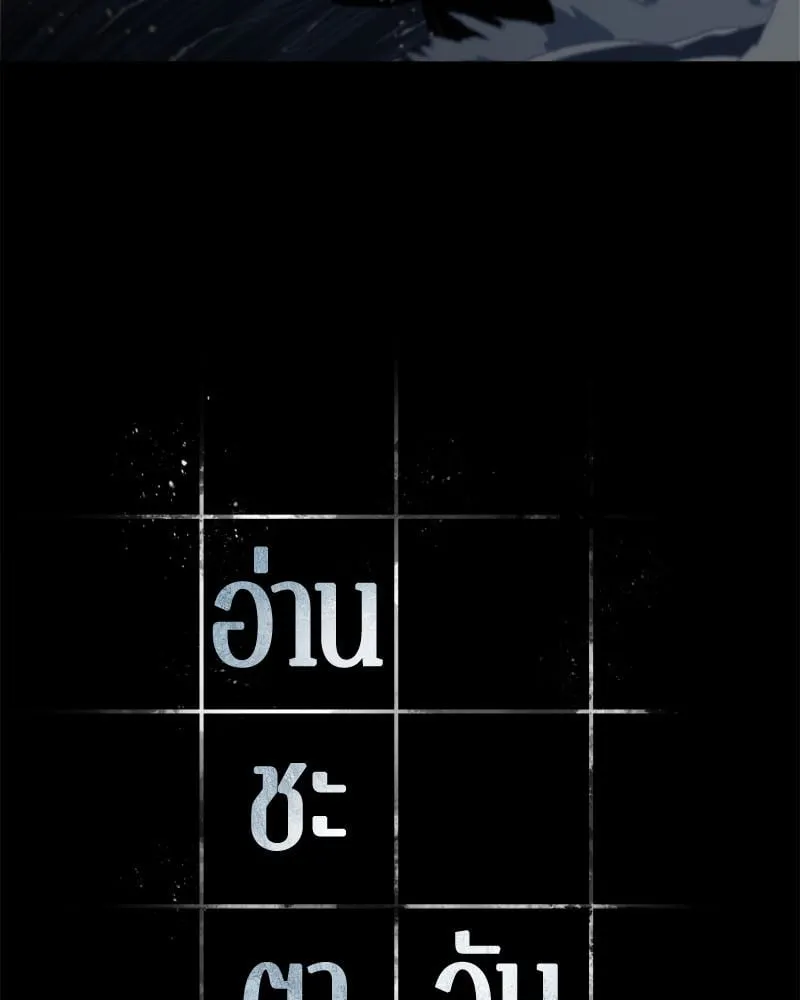 Omniscient Reader ตอนที่ 14 หน้า 4