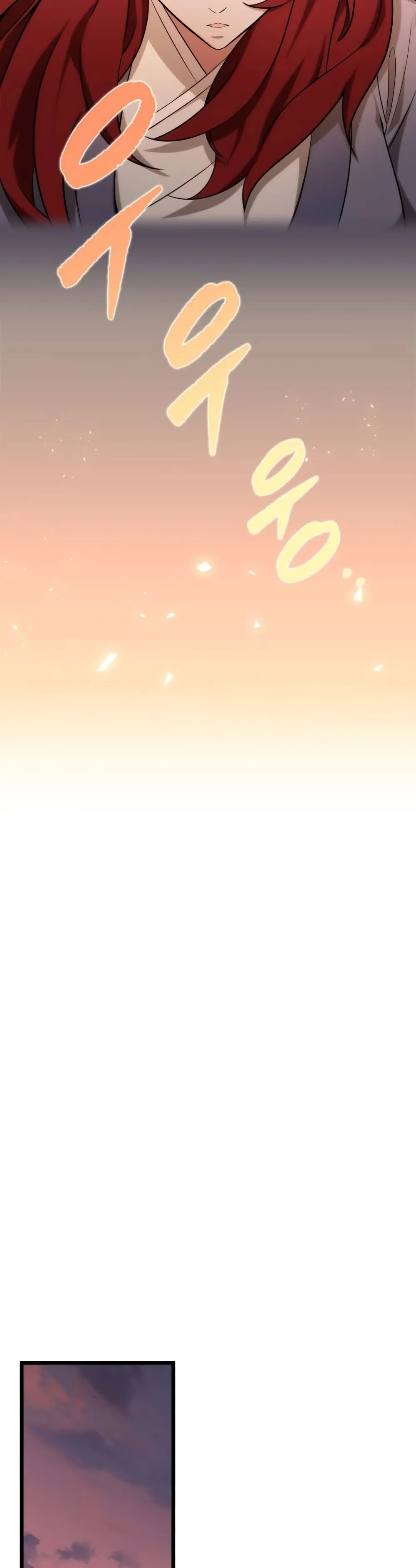 Heavenly Inquisition Sword ตอนที่ 17 หน้า 53