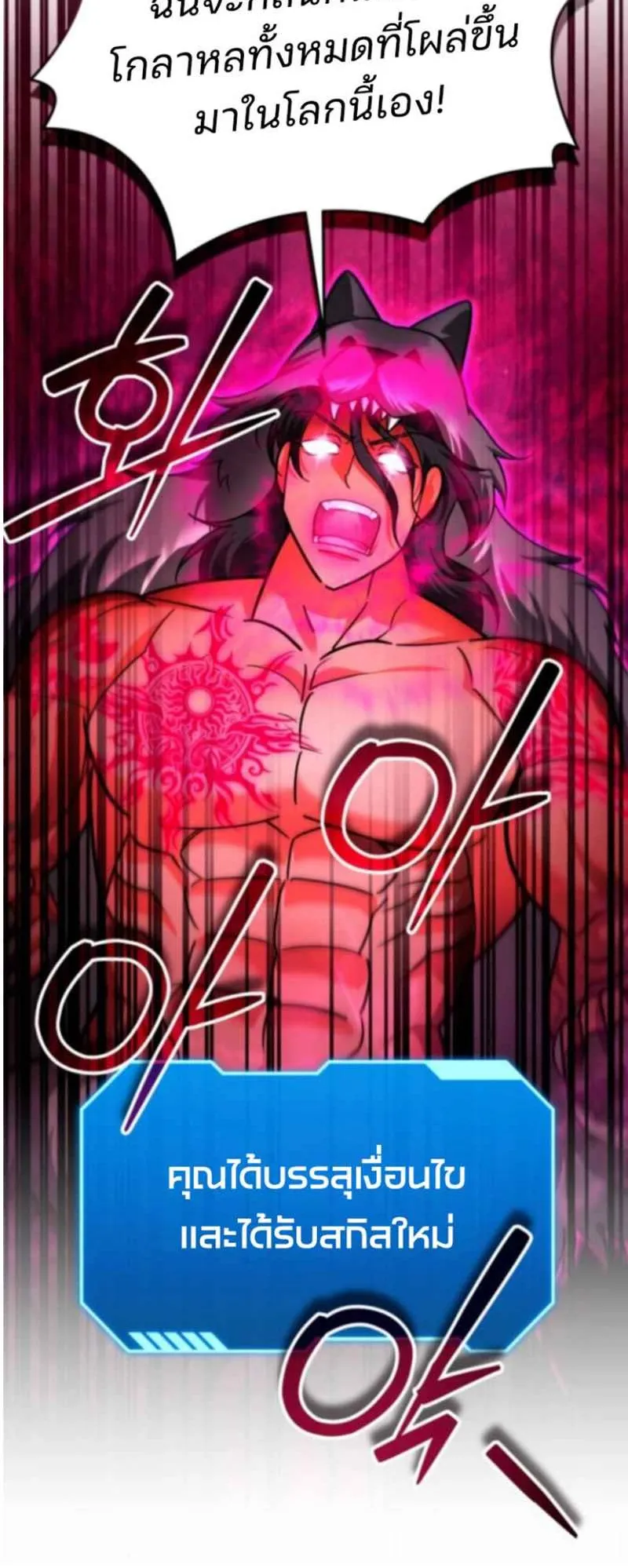 Sovereign of the Infinite Clones ตอนที่ 54 หน้า 45