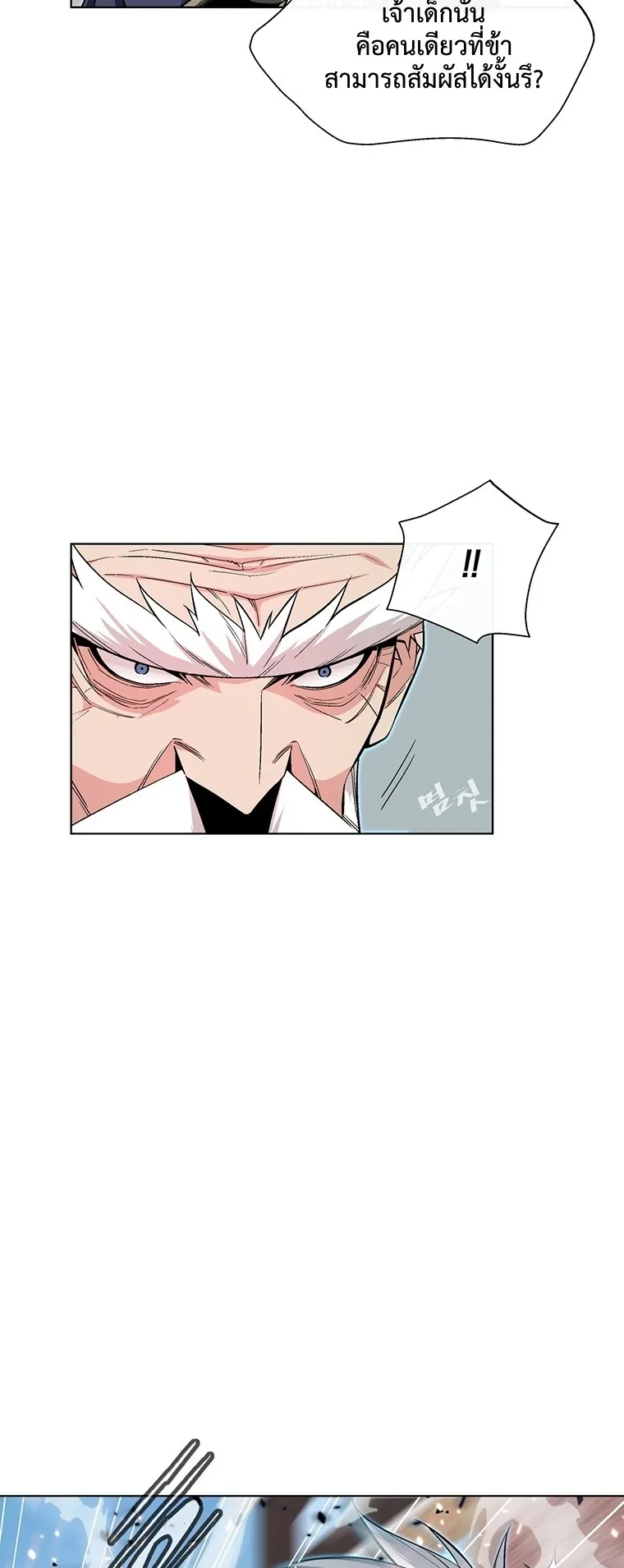 Heavenly Demon Instructor ตอนที่ 1 หน้า 83