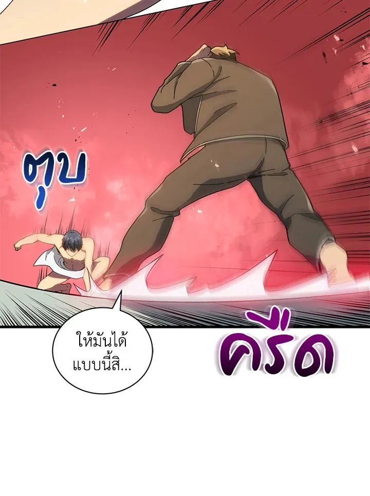 Necromancer Academy’s Genius Summoner Chapter 19 หน้า 112