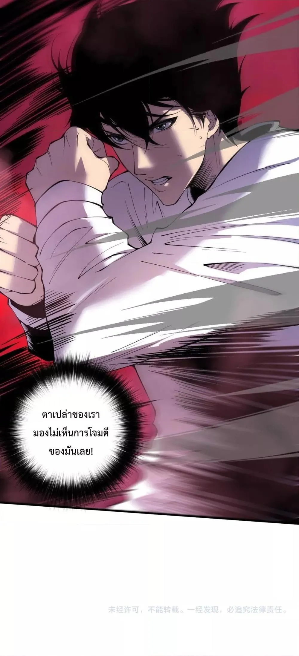 Disastrous Necromancer ตอนที่ 158 หน้า 51