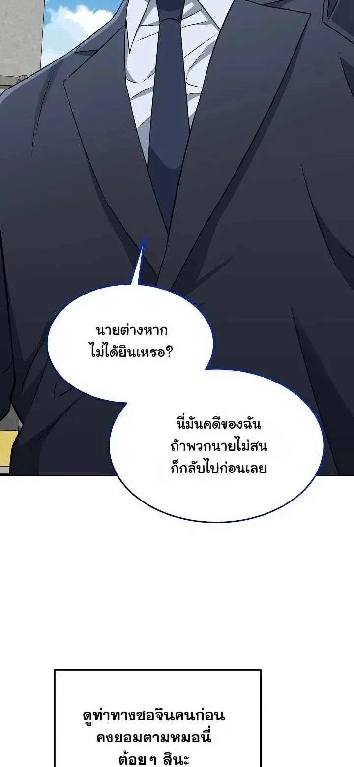 Prosecutor Kim Seo Jin ตอนที่ 3 หน้า 14