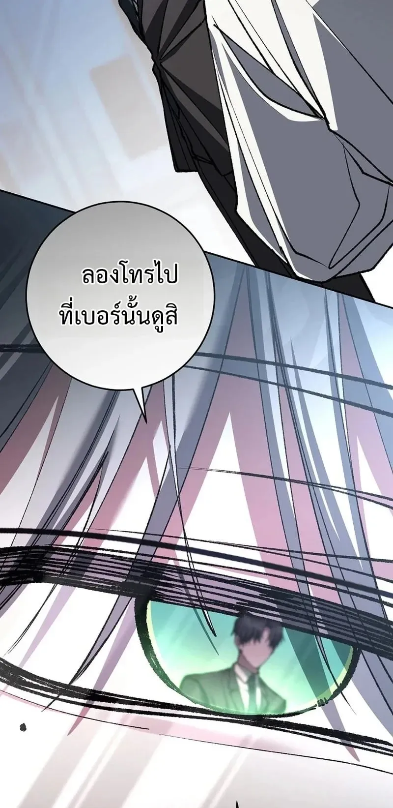 Got Dropped into a Ghost Story, Still Gotta Work ตอนที่ 21 หน้า 6