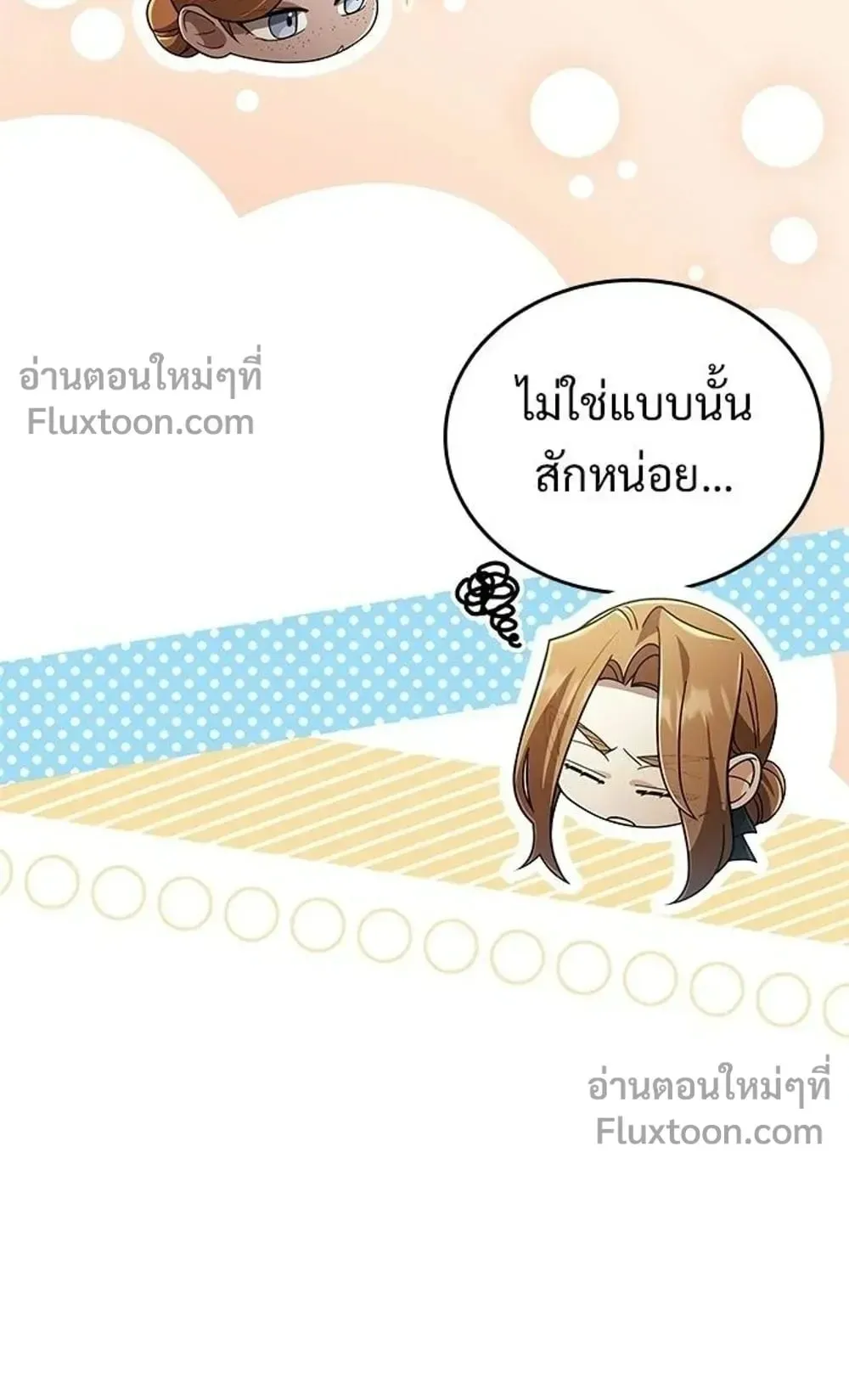 A Cadet Becomes a Prophet ตอนที่ 42 หน้า 67