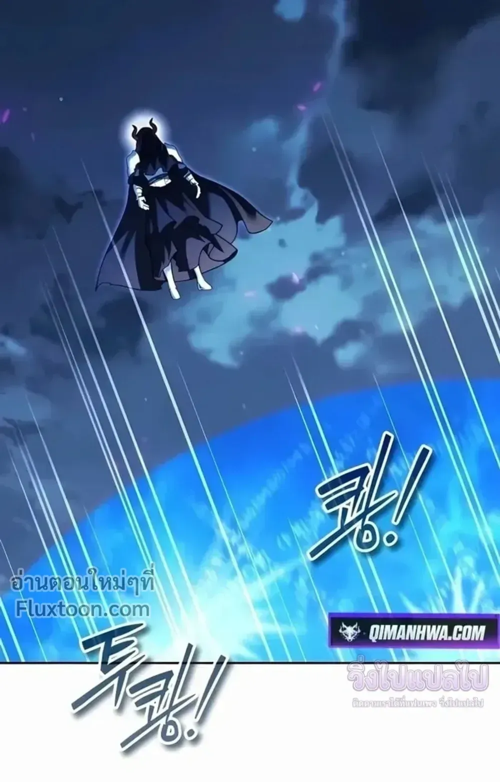 Sovereign of the Infinite Clones ตอนที่ 77 หน้า 11
