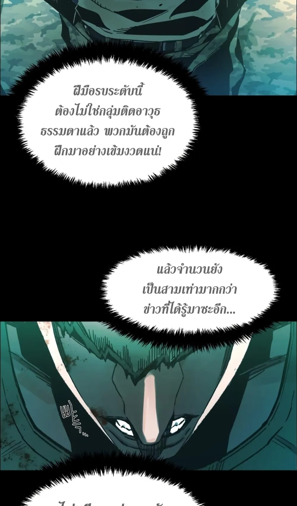 Mercenary Enrollment ตอนที่ 0 หน้า 7